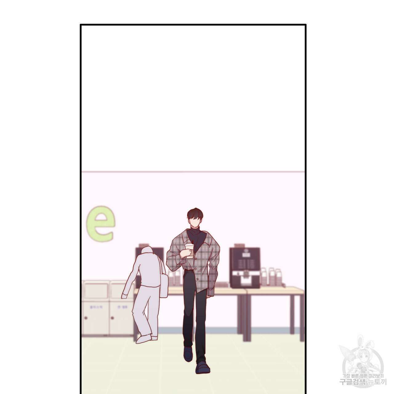 알파친구 10화 186