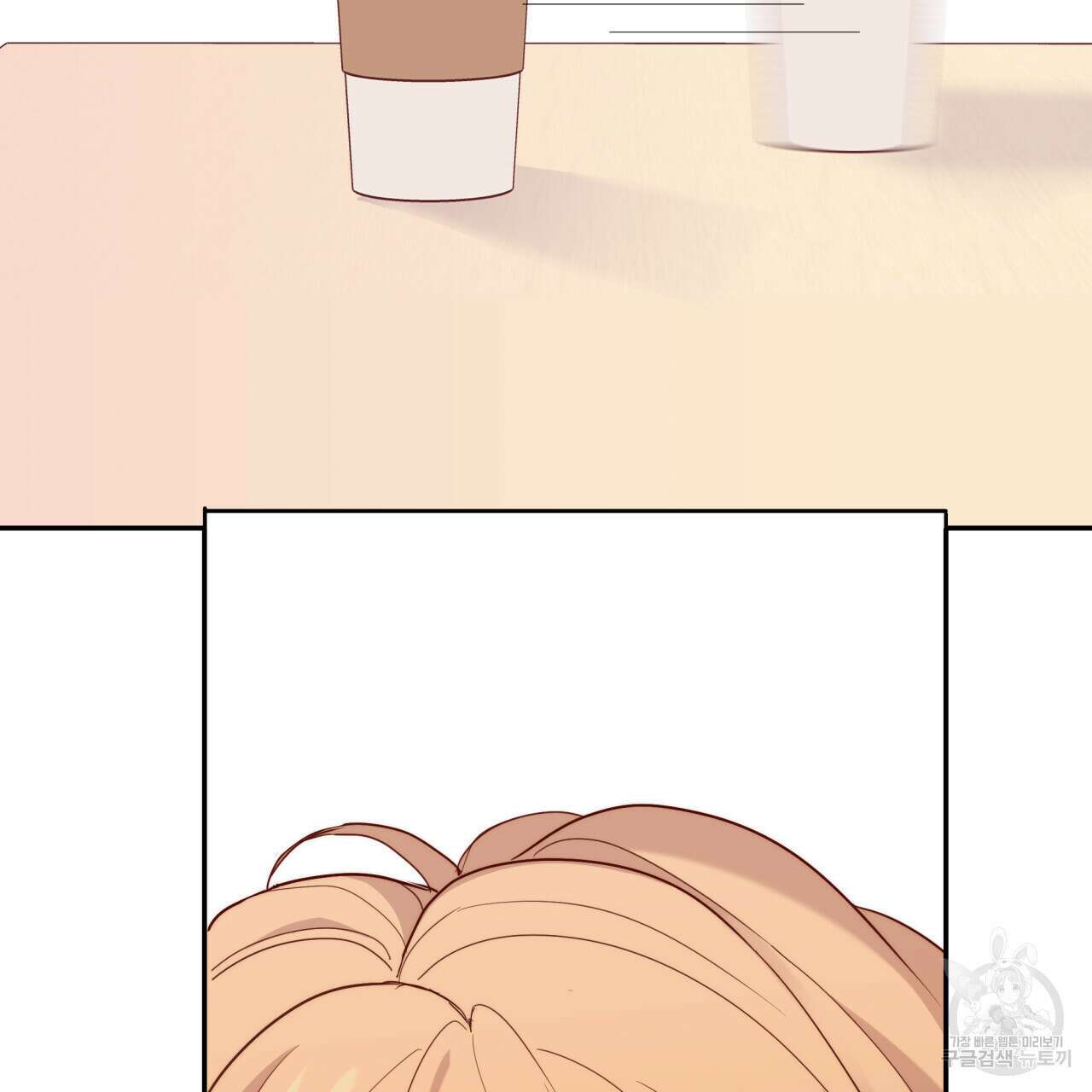 알파친구 10화 190