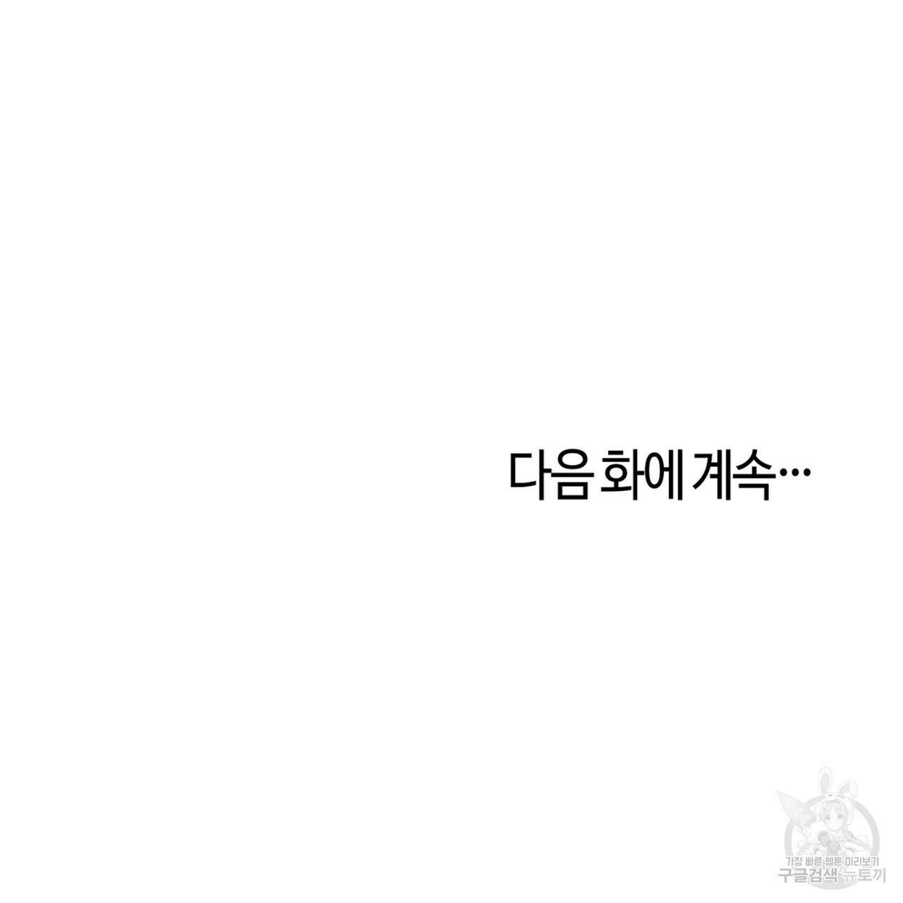 알파친구 10화 196