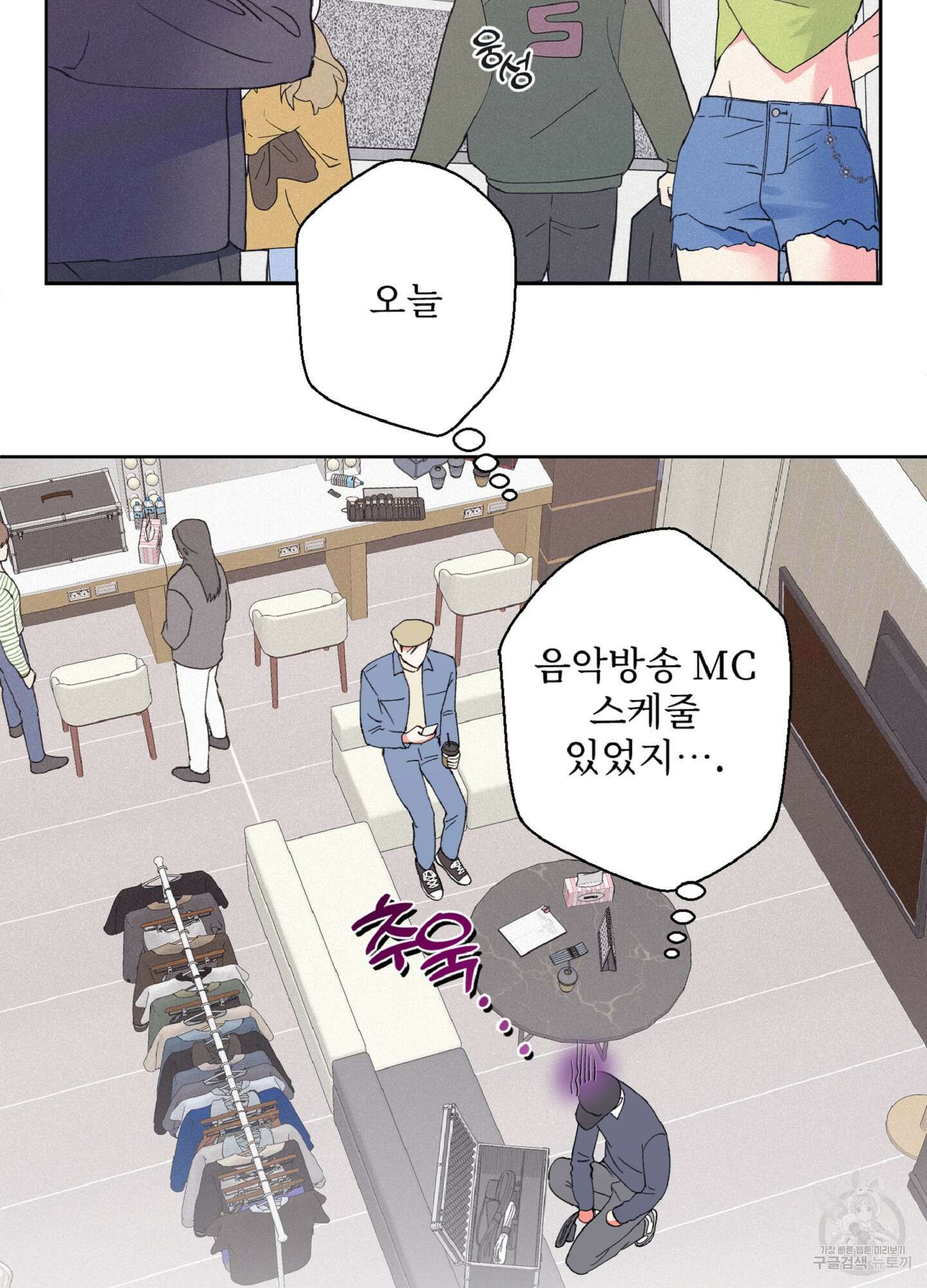 배타적 스캔들 5화 5