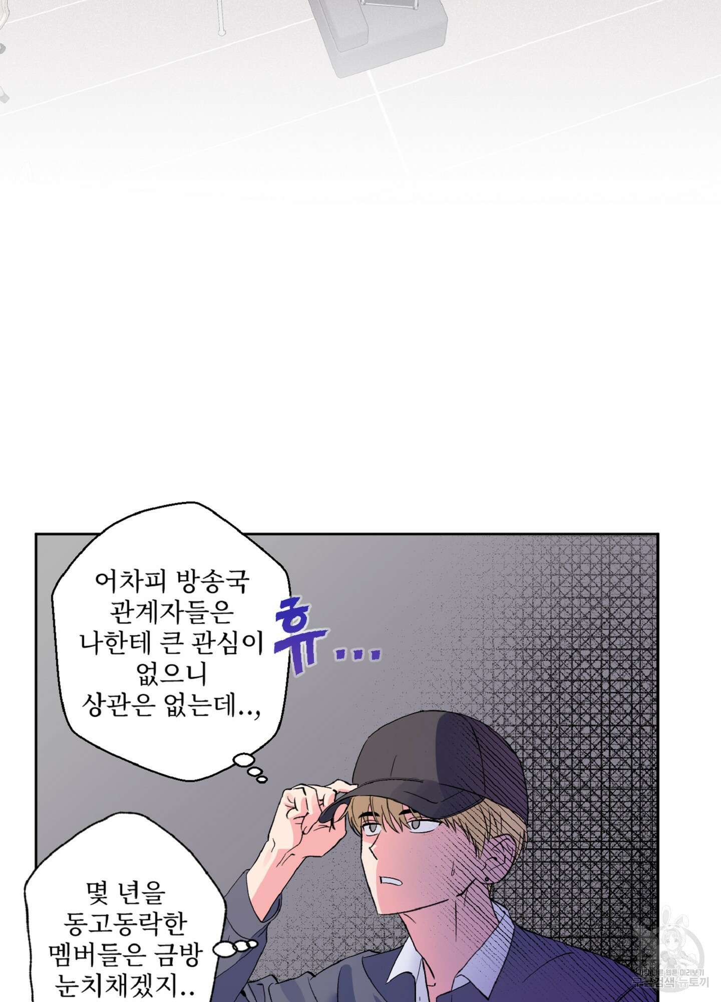 배타적 스캔들 5화 6