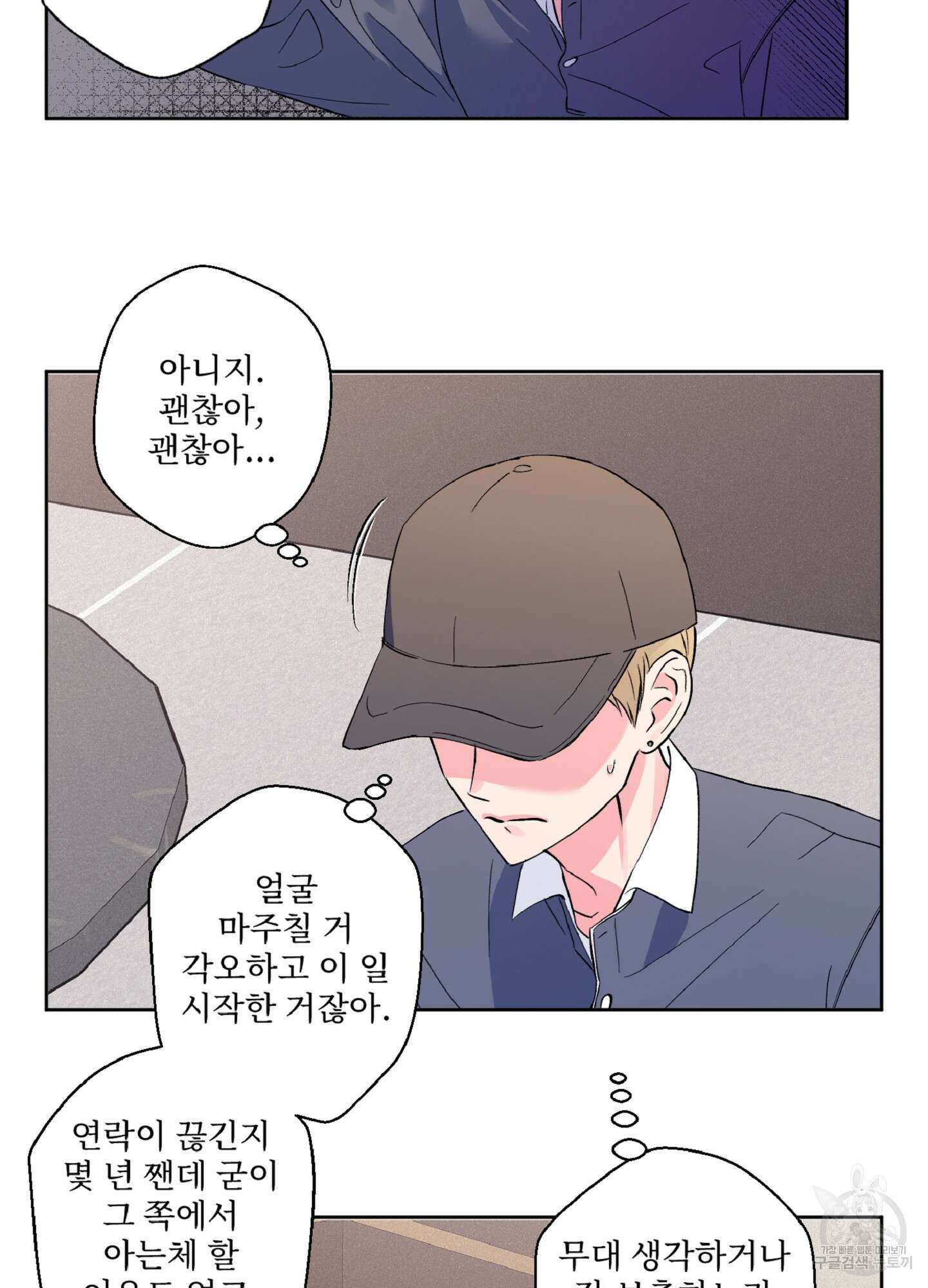 배타적 스캔들 5화 7