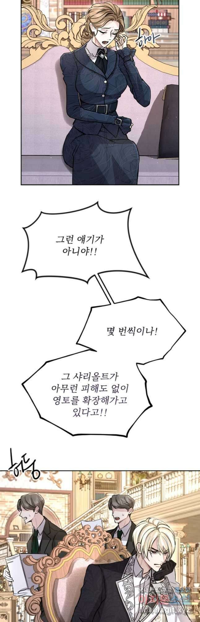 황제와 함께 타락하겠습니다 76화 7