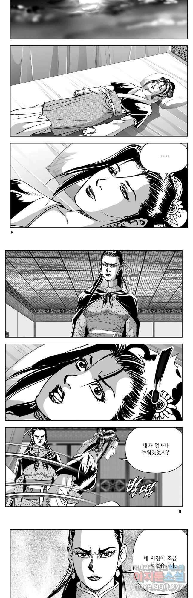 천추강호 1부 39화 2
