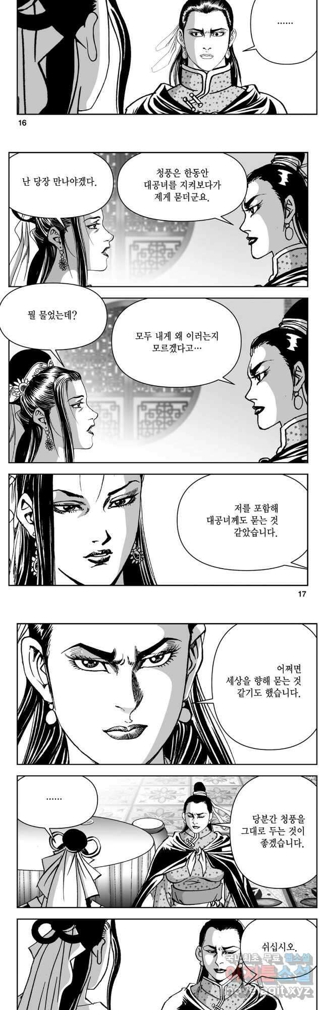 천추강호 1부 39화 6