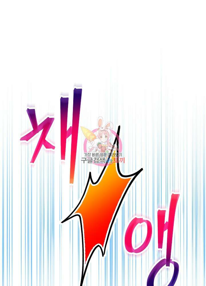 하녀, 여왕이 되다 88화 1