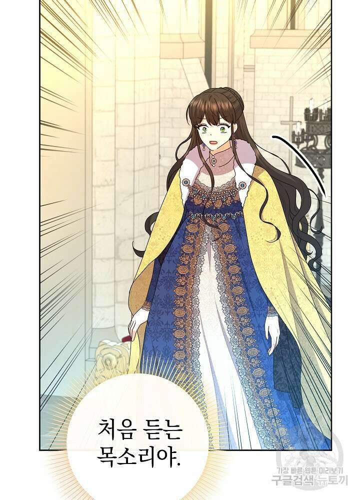 하녀, 여왕이 되다 88화 9