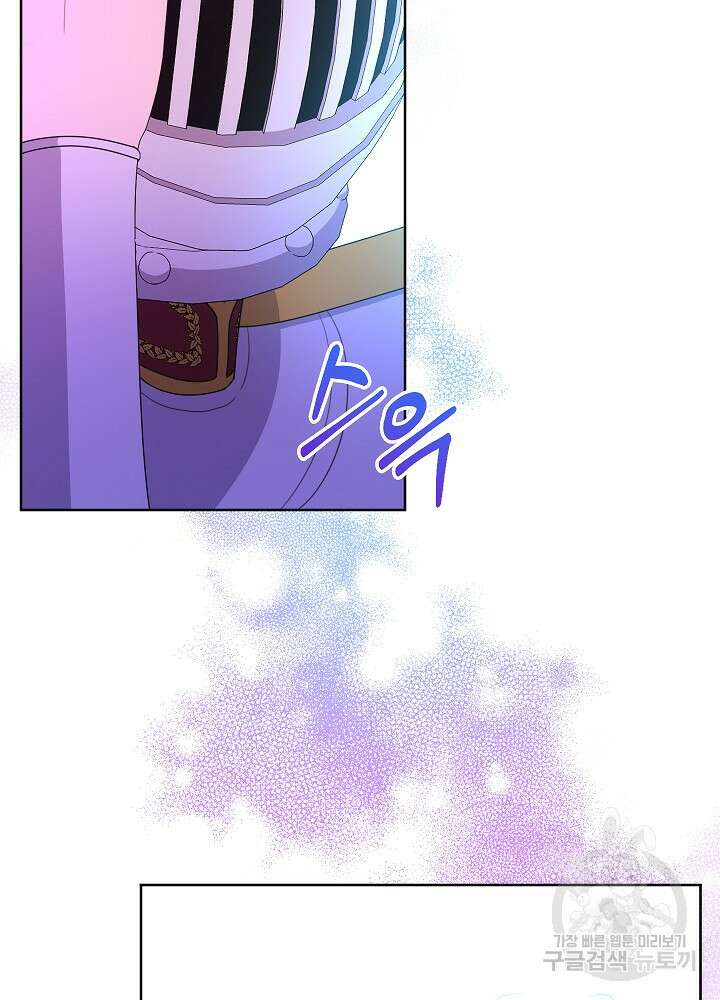 하녀, 여왕이 되다 88화 11