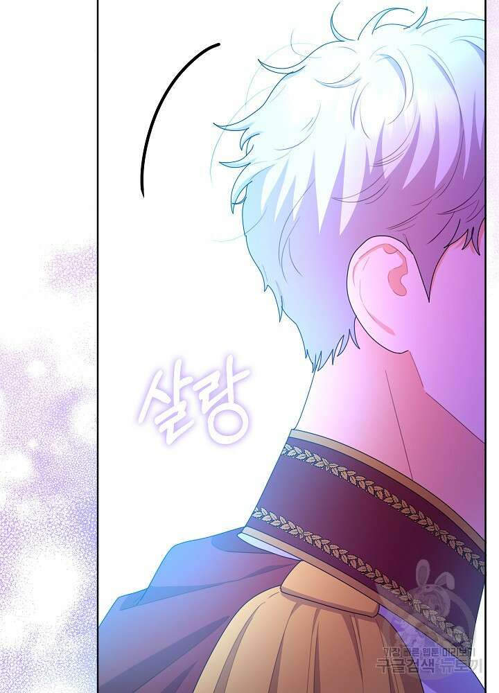 하녀, 여왕이 되다 88화 12
