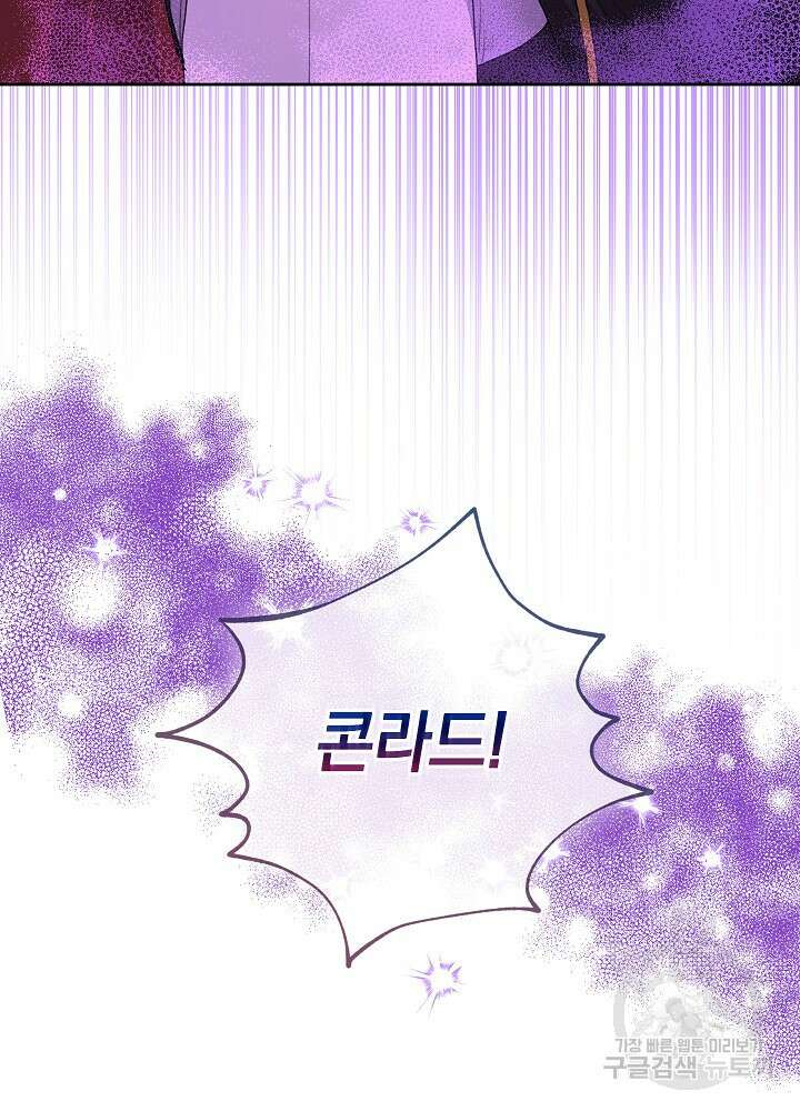 하녀, 여왕이 되다 88화 17