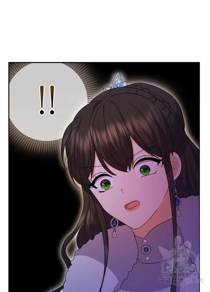 하녀, 여왕이 되다 88화 27