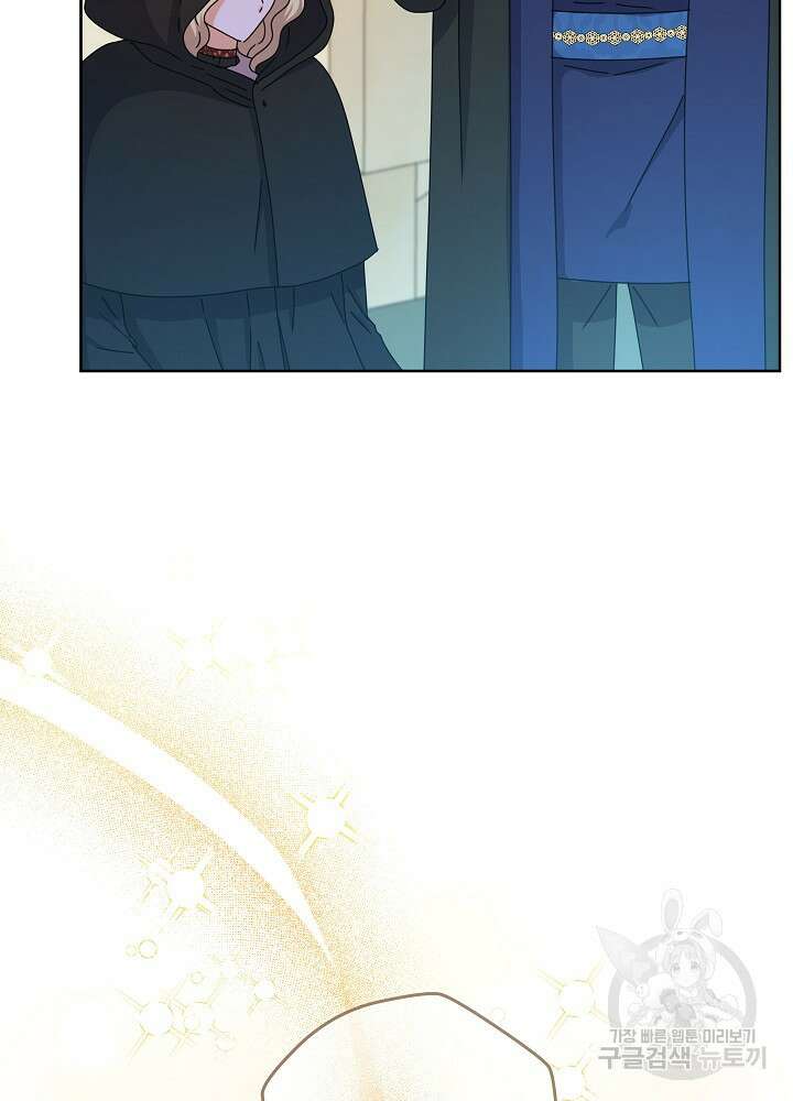 하녀, 여왕이 되다 88화 45