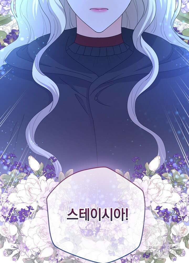 하녀, 여왕이 되다 88화 49