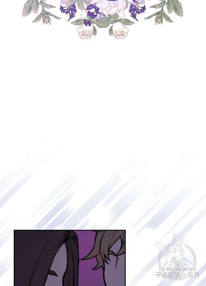 하녀, 여왕이 되다 88화 50