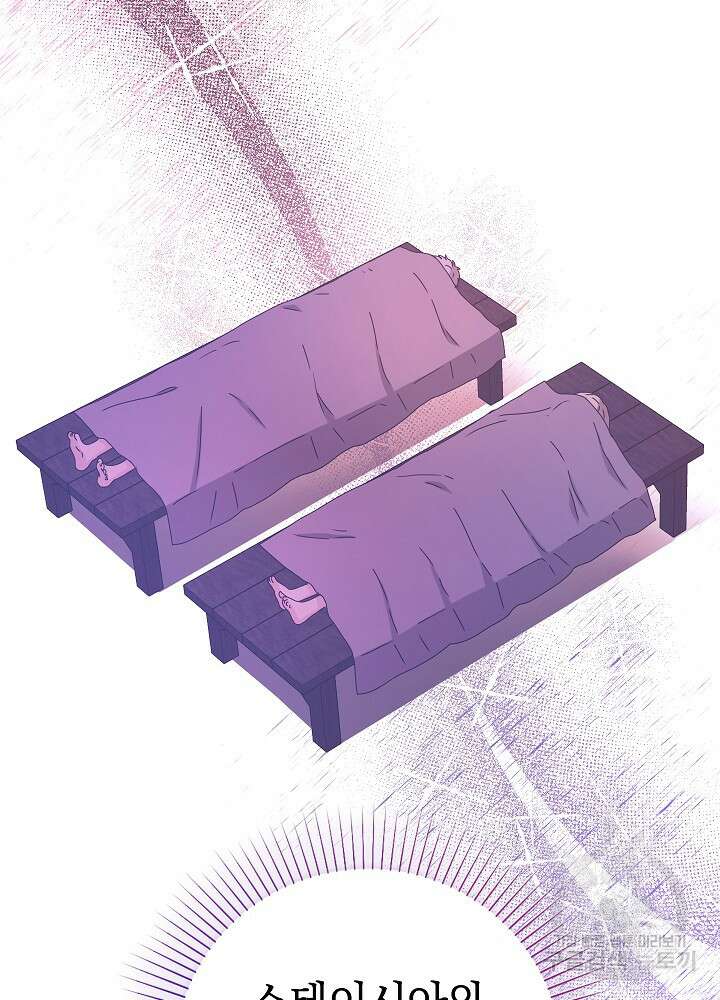 하녀, 여왕이 되다 88화 55