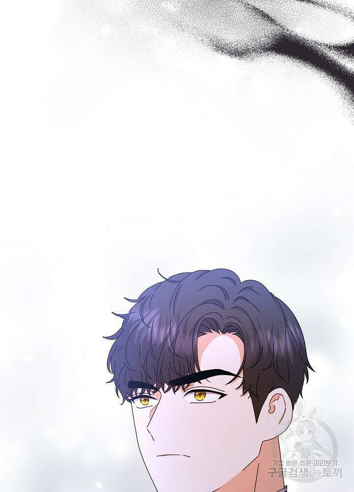 하녀, 여왕이 되다 88화 66