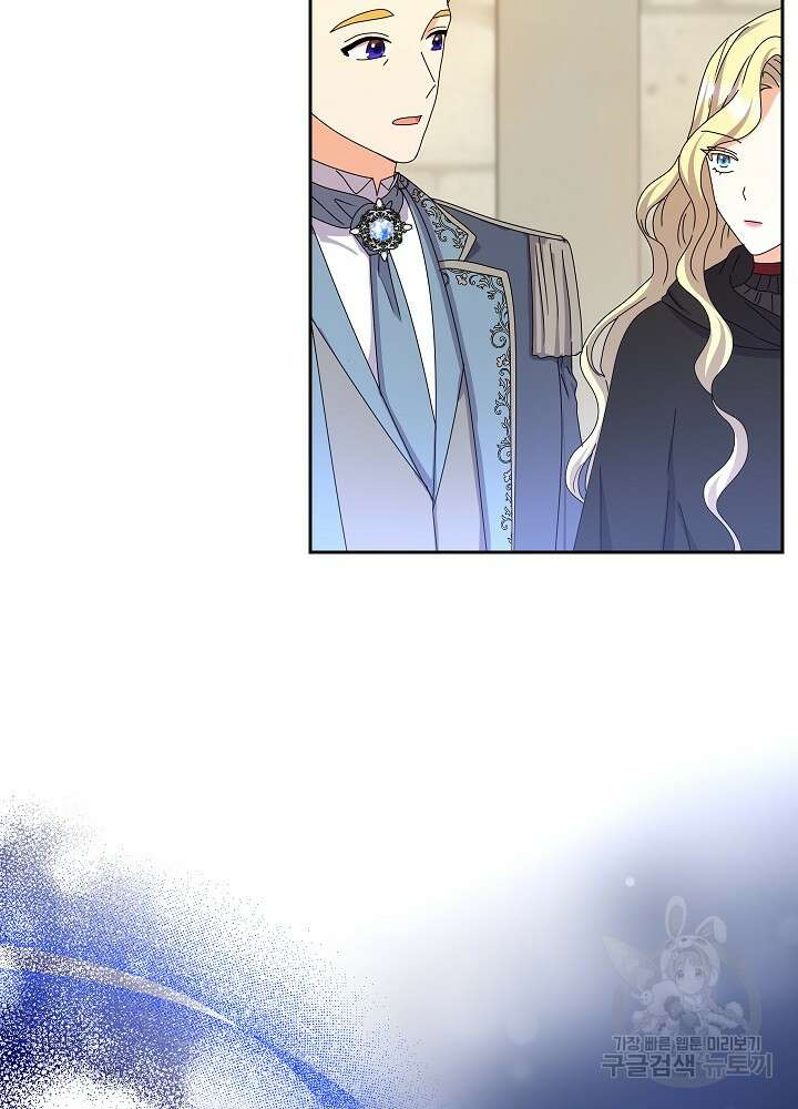 하녀, 여왕이 되다 88화 70
