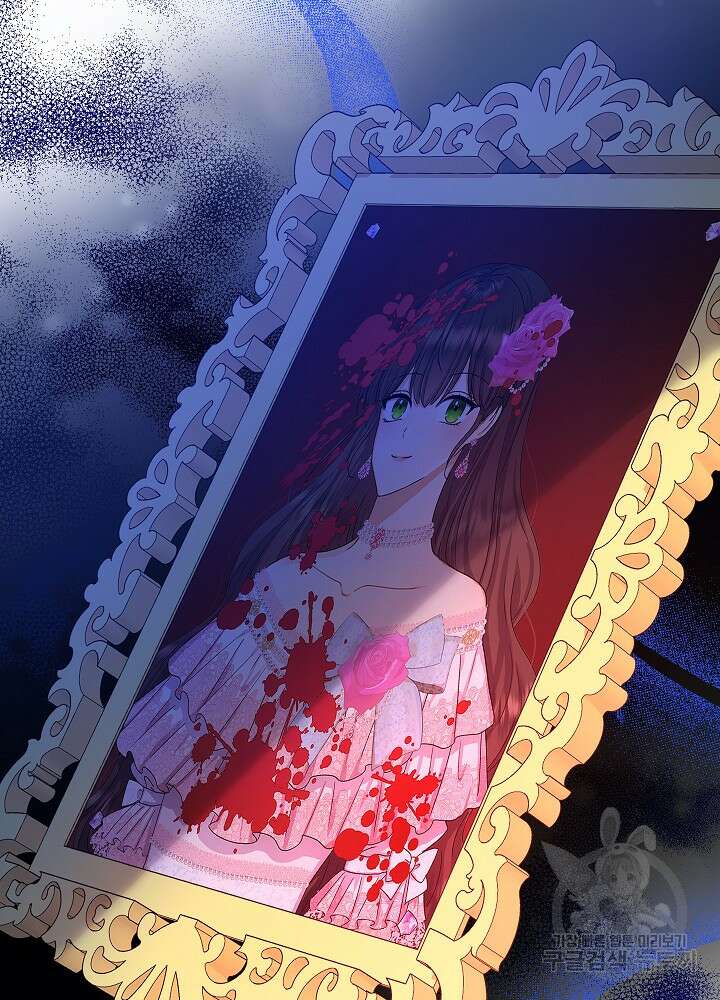 하녀, 여왕이 되다 88화 71
