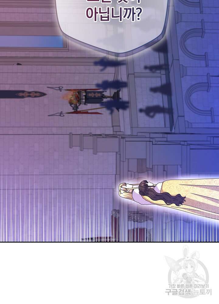 하녀, 여왕이 되다 88화 88
