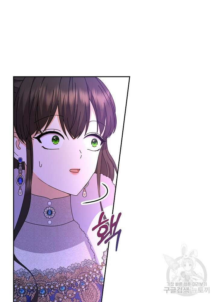 하녀, 여왕이 되다 88화 89
