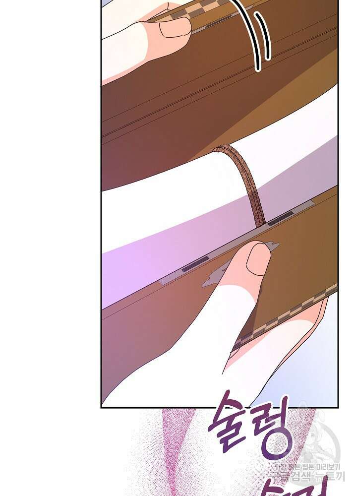 하녀, 여왕이 되다 88화 95