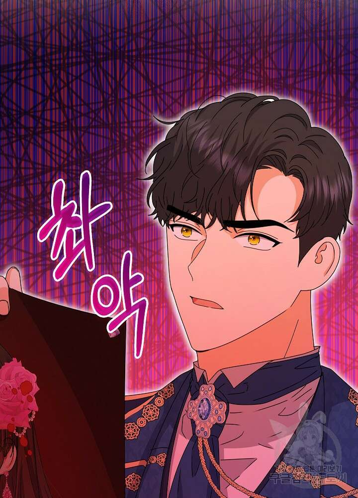 하녀, 여왕이 되다 88화 98