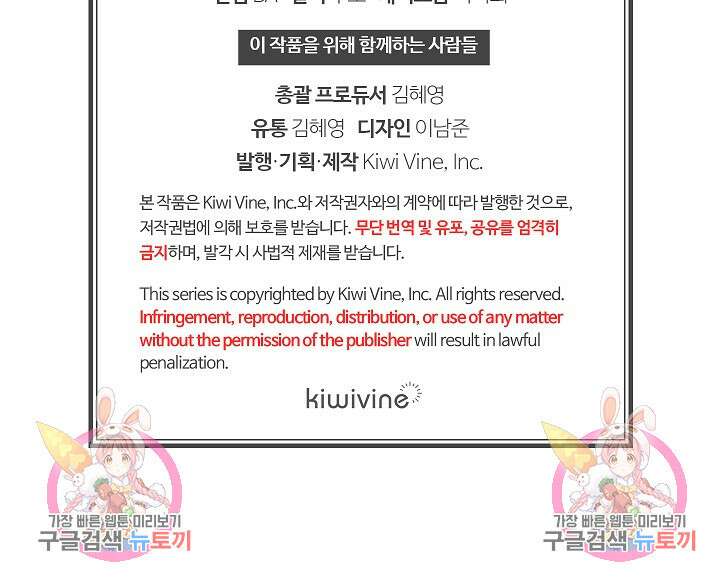 하녀, 여왕이 되다 88화 103