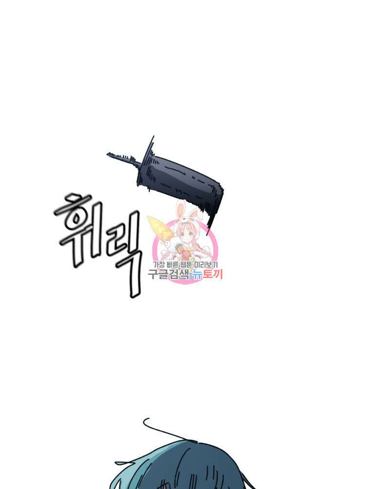 페이스 메이커 46화 1