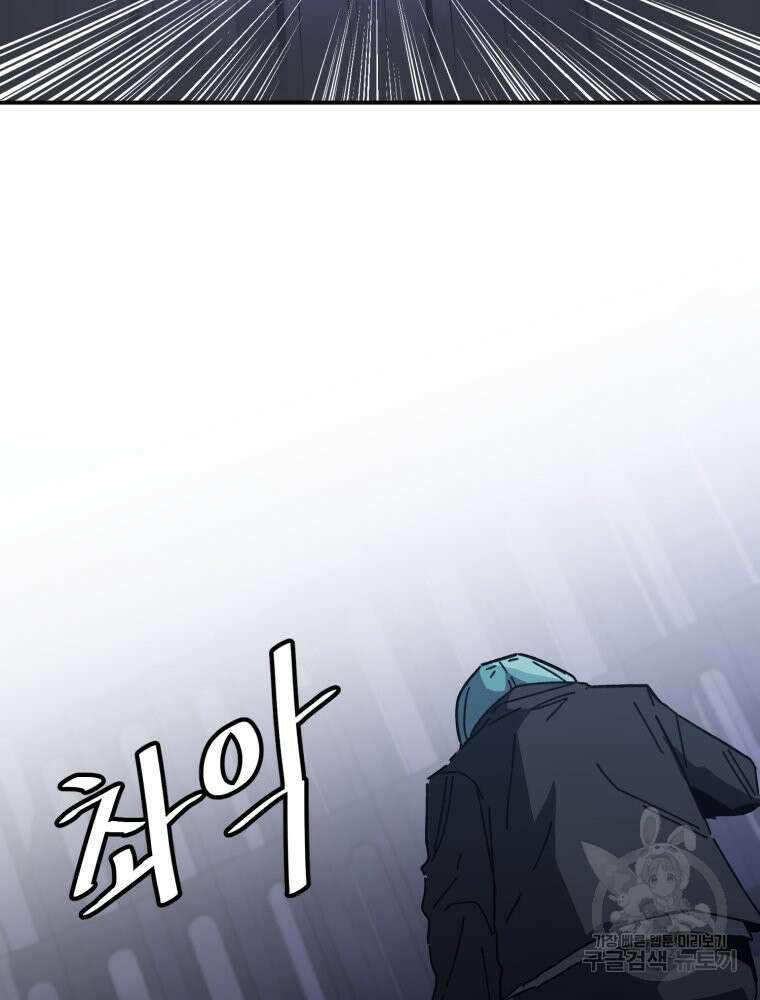 페이스 메이커 46화 11