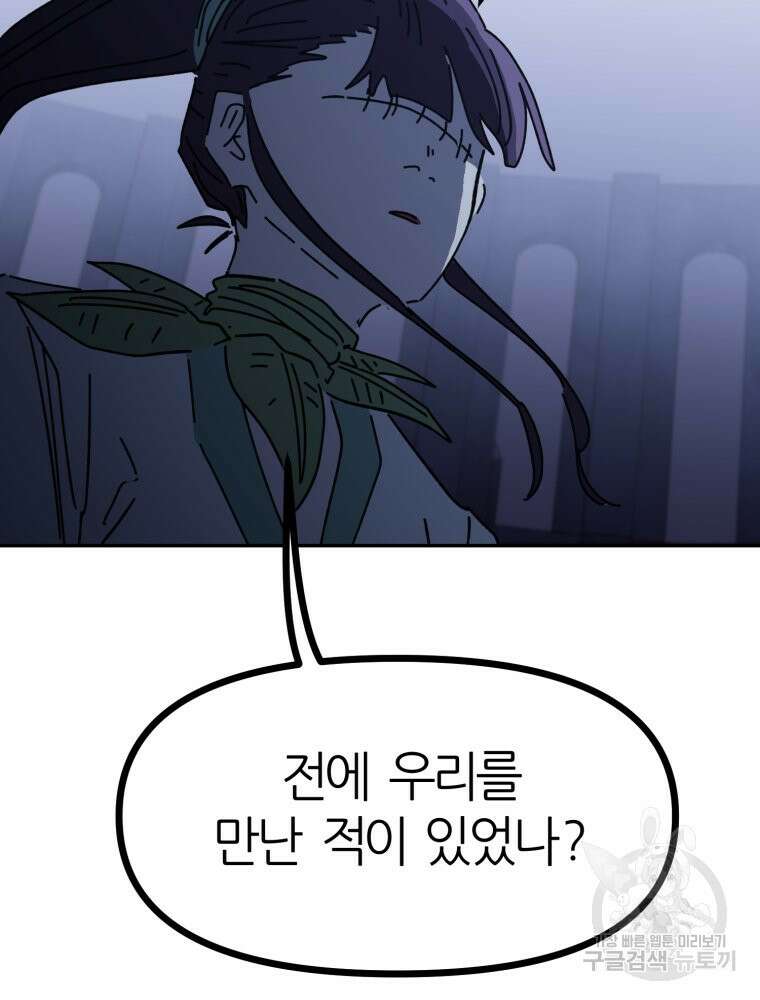 페이스 메이커 46화 13