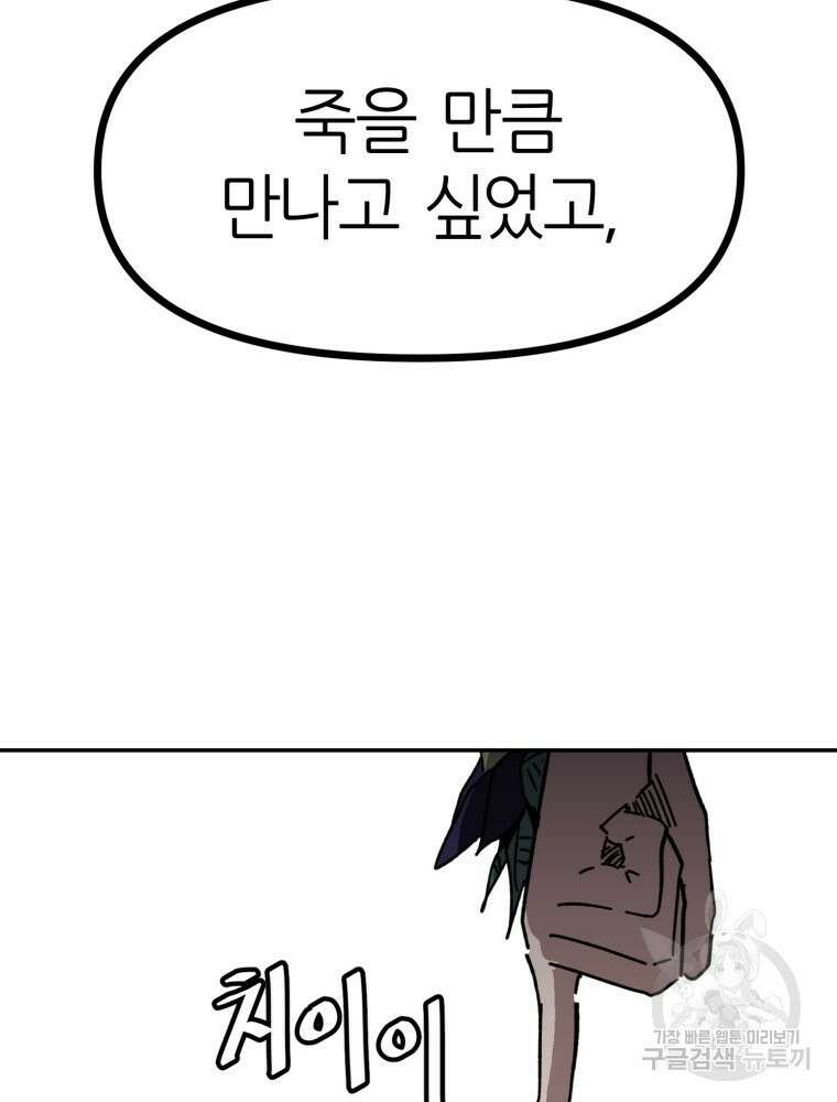 페이스 메이커 46화 15