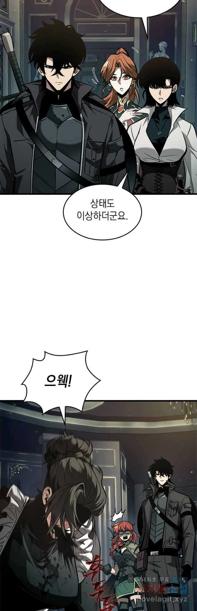 픽 미 업! 68화 4