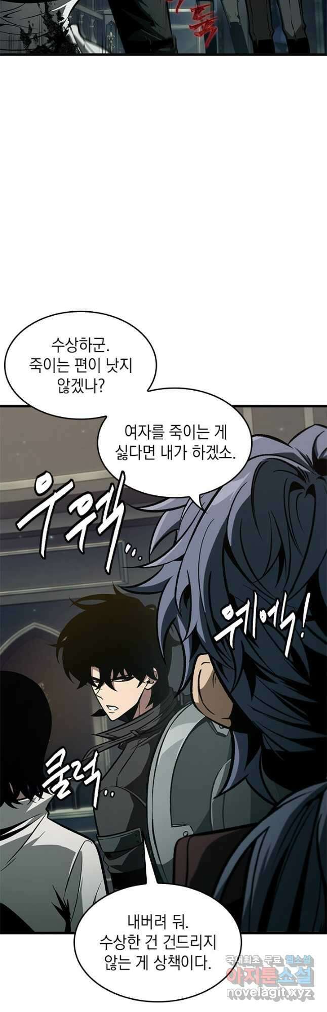 픽 미 업! 68화 5