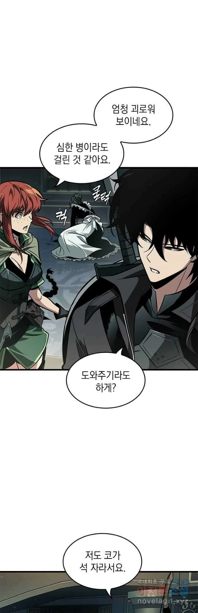 픽 미 업! 68화 6