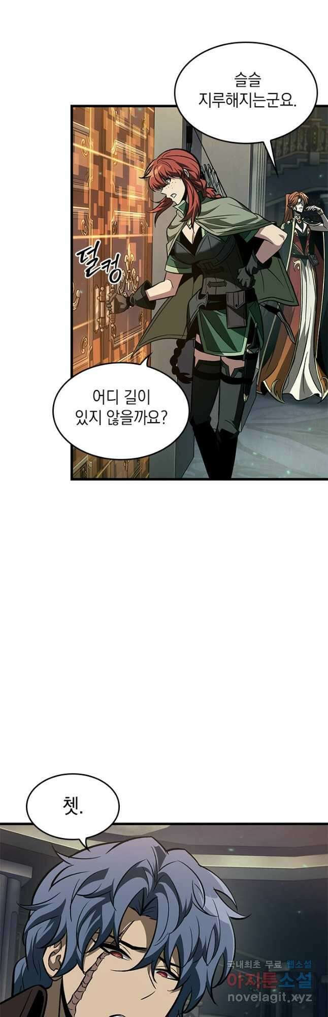 픽 미 업! 68화 9