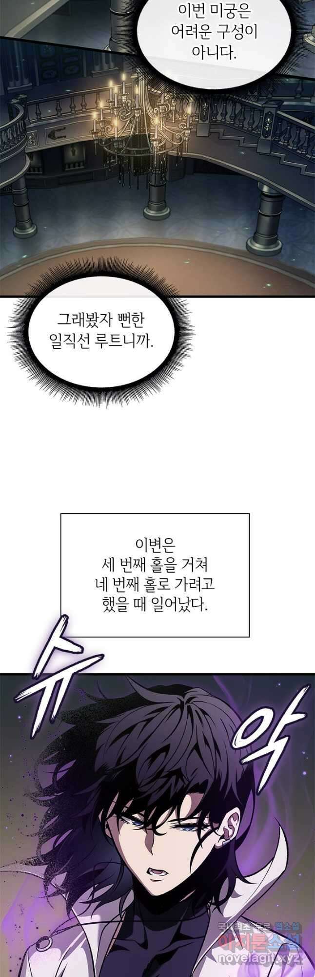 픽 미 업! 68화 11
