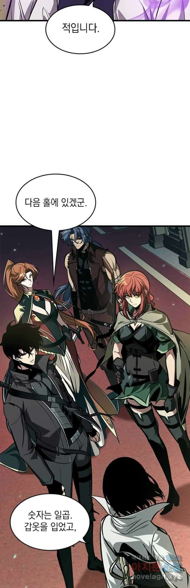 픽 미 업! 68화 12