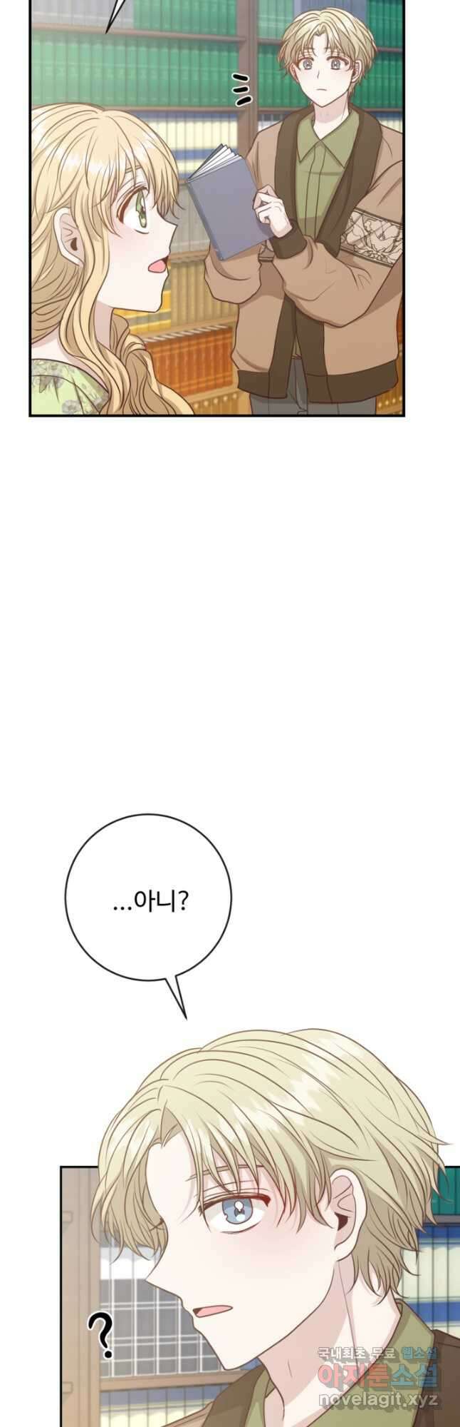 오작교의 하녀일지 41화 10