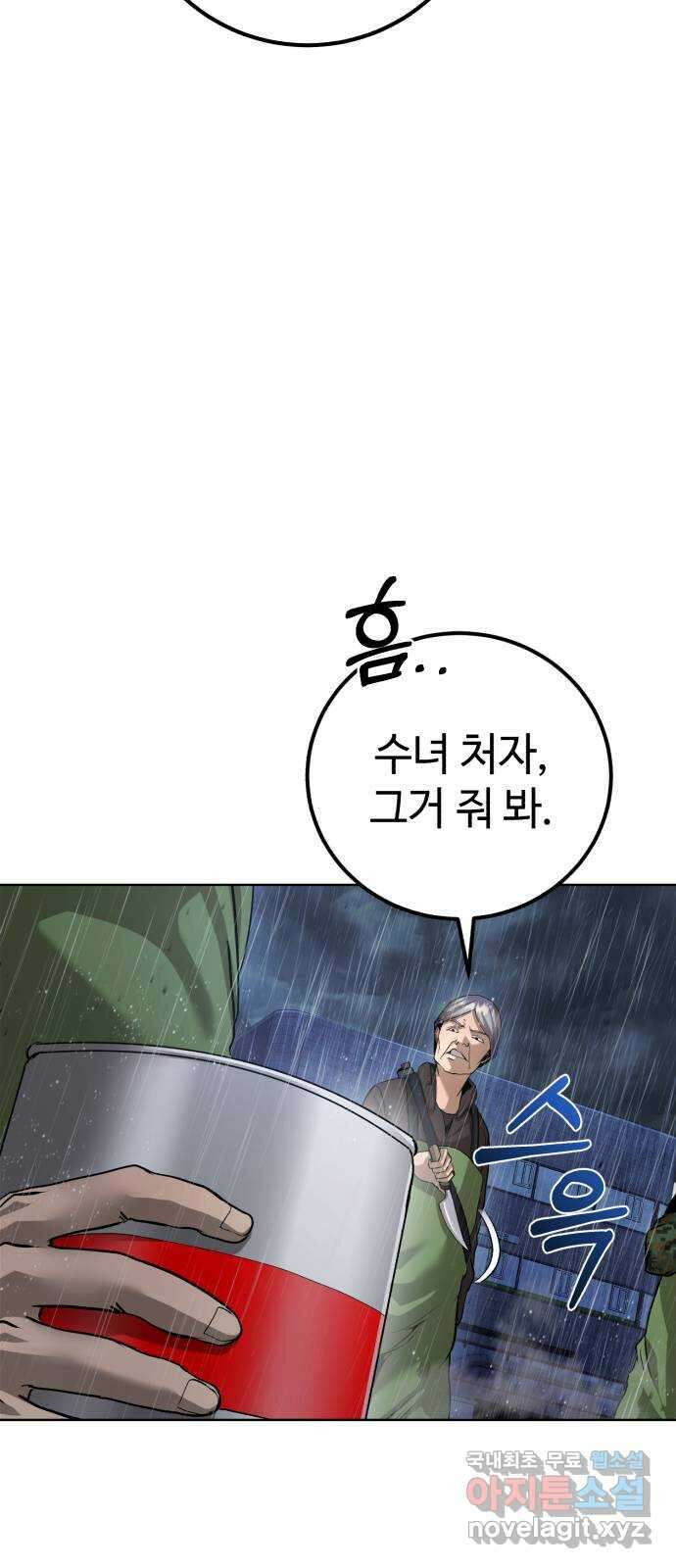 따개비 77화 7