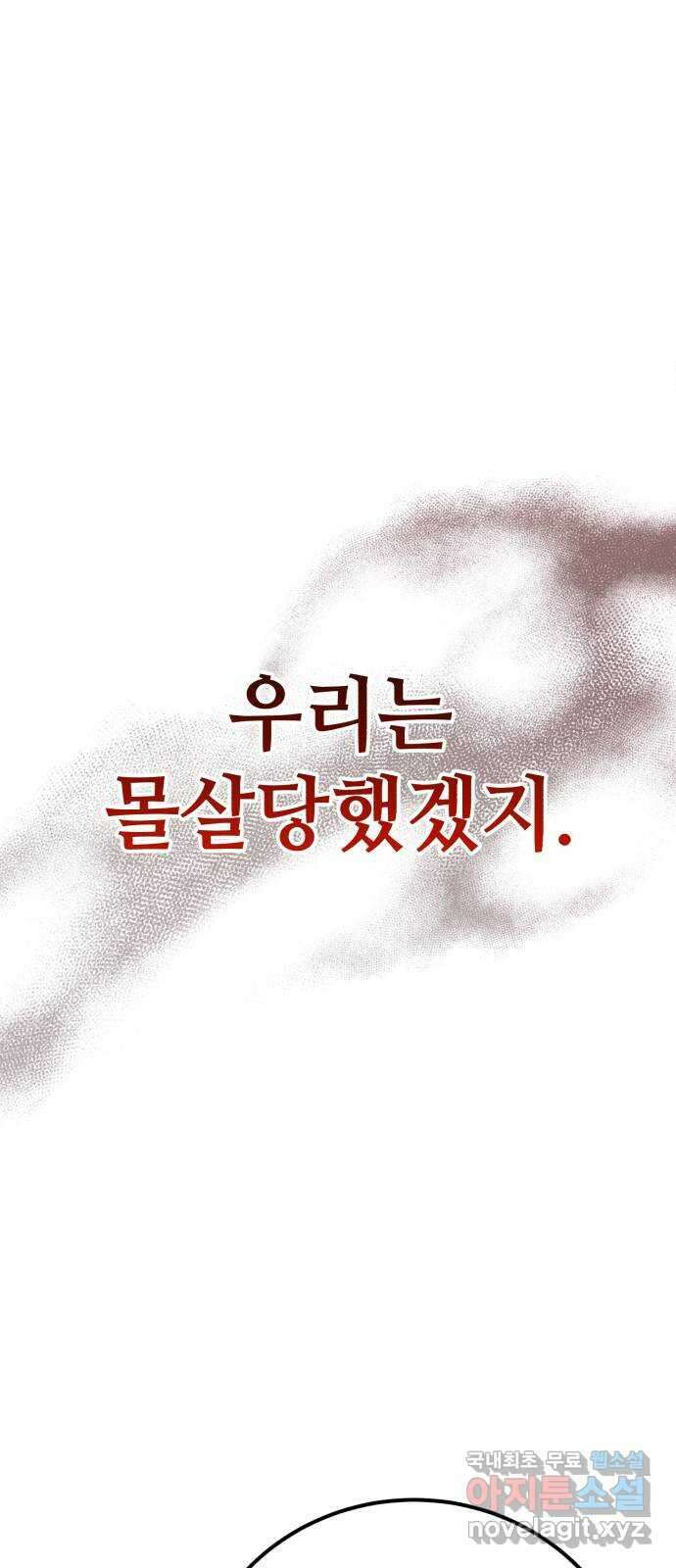 따개비 77화 12