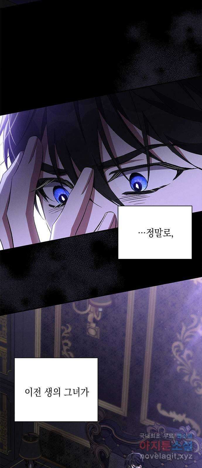 오, 친애하는 숙적 68화 6