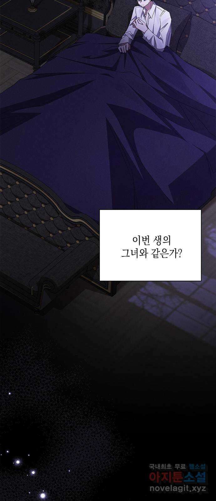 오, 친애하는 숙적 68화 7
