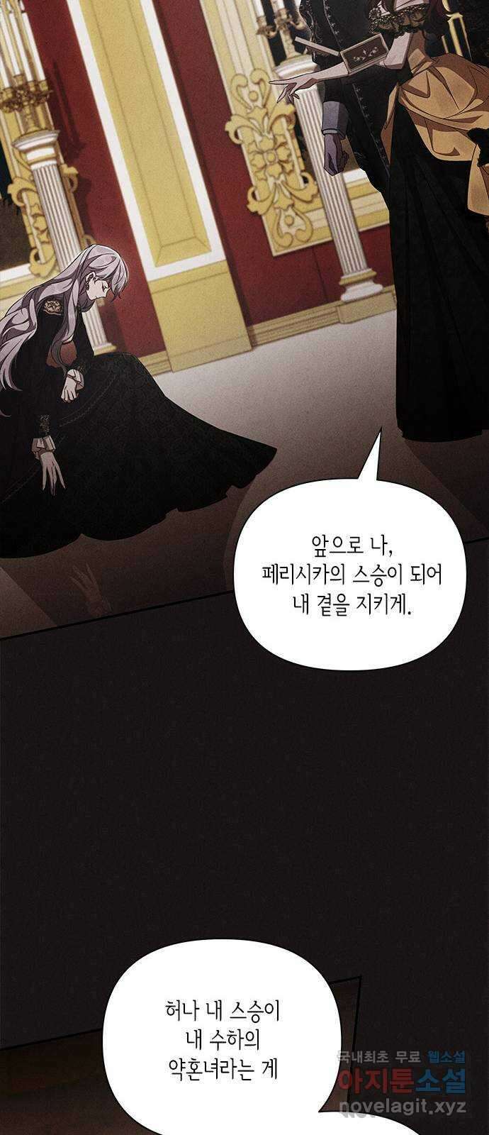 오, 친애하는 숙적 68화 10