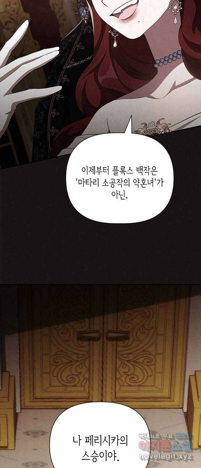 오, 친애하는 숙적 68화 15