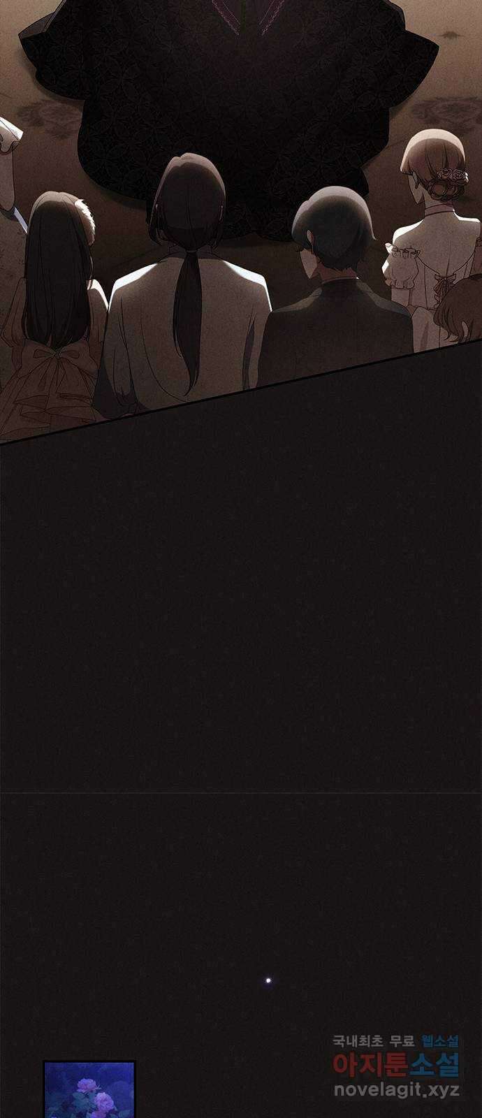 오, 친애하는 숙적 68화 17
