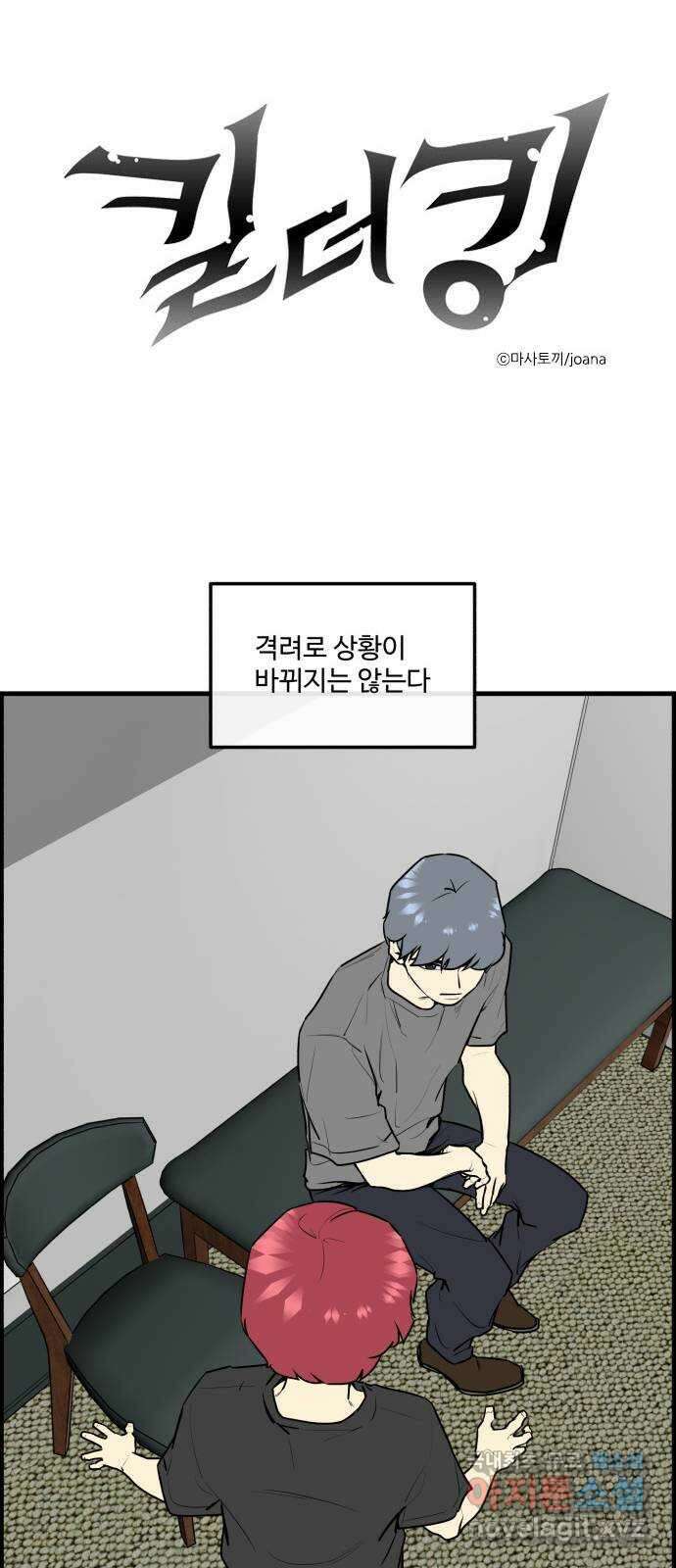 킬더킹 넥스트 라운드 (111) - 숫자 맞히기 12 1