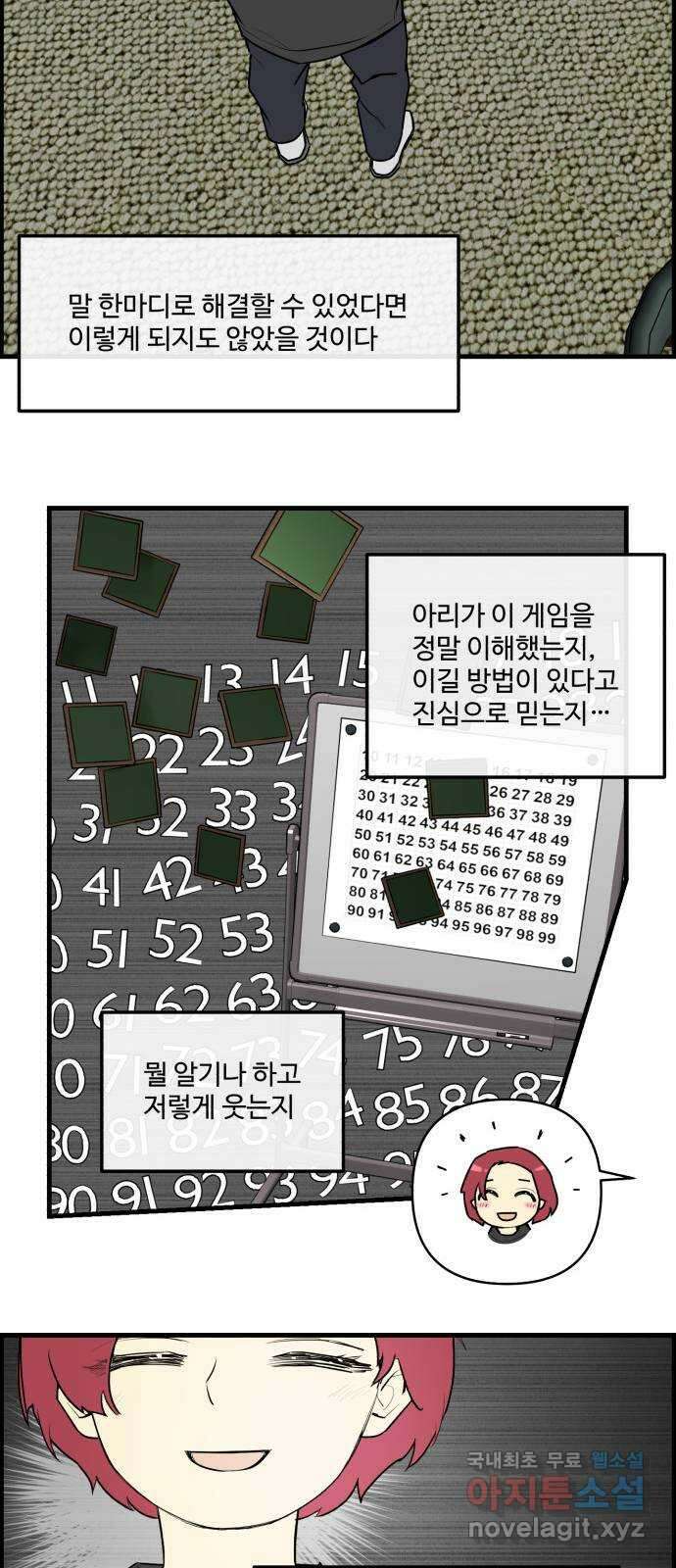 킬더킹 넥스트 라운드 (111) - 숫자 맞히기 12 2