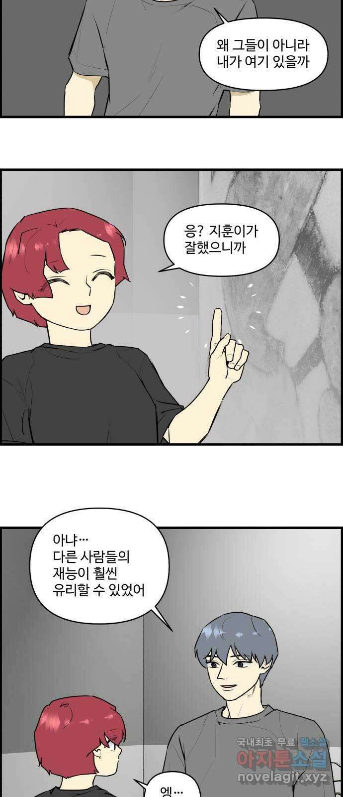 킬더킹 넥스트 라운드 (111) - 숫자 맞히기 12 9