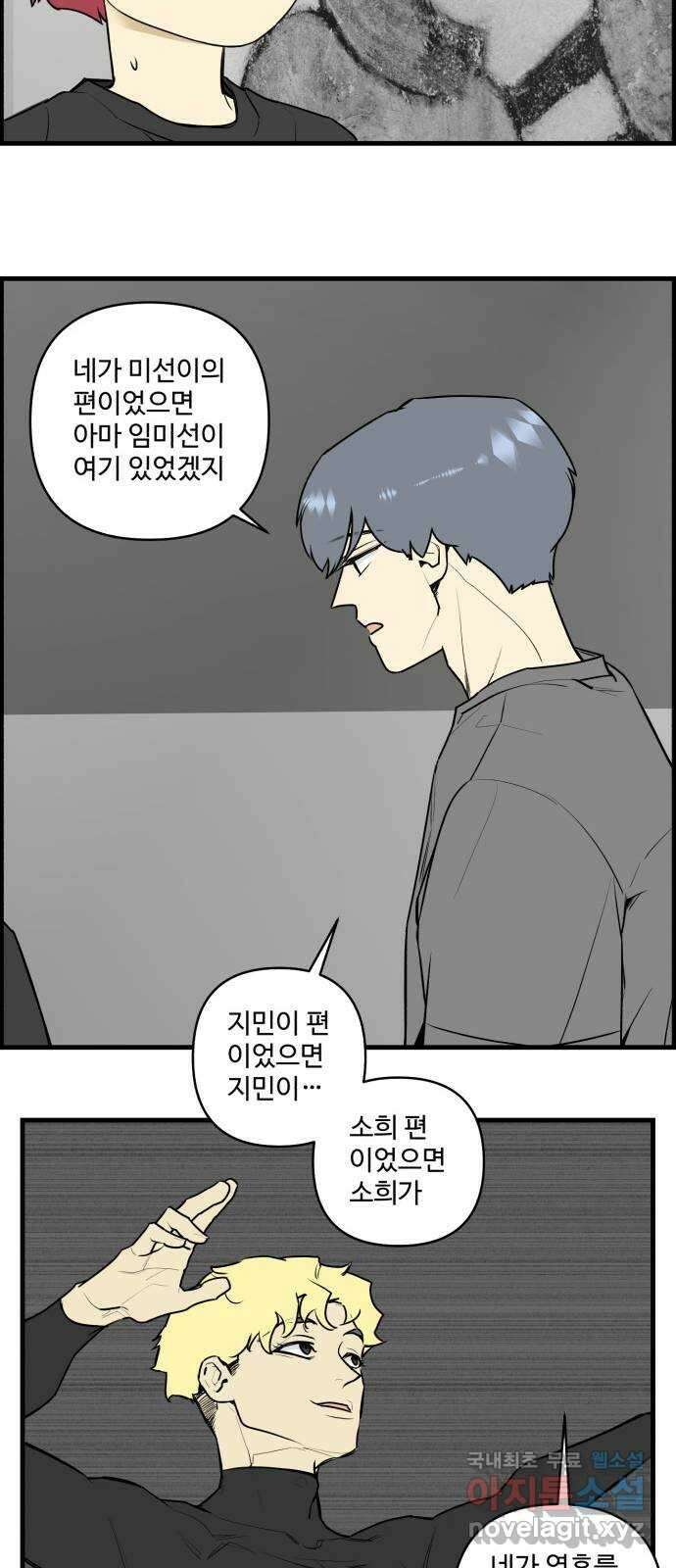 킬더킹 넥스트 라운드 (111) - 숫자 맞히기 12 11