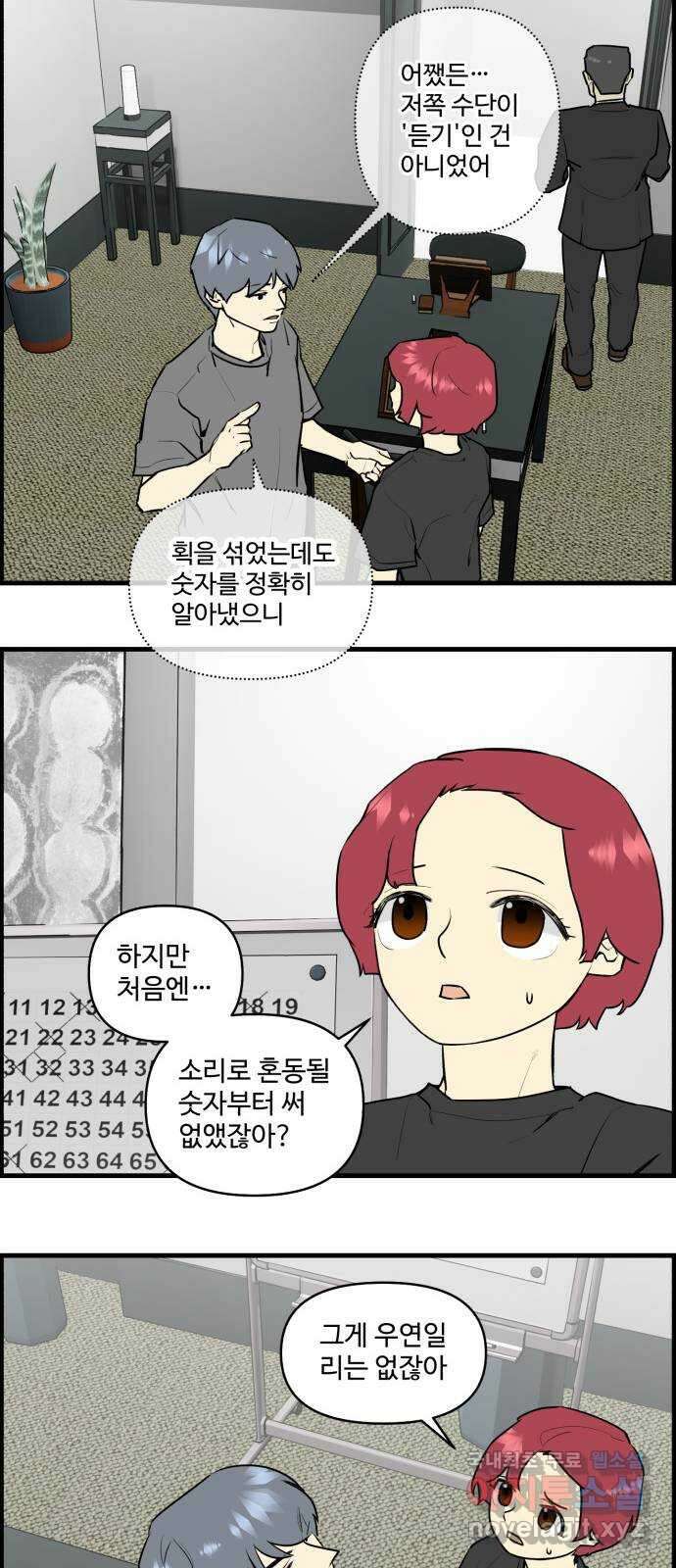 킬더킹 넥스트 라운드 (111) - 숫자 맞히기 12 20